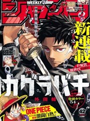 樱川九郎人物立绘